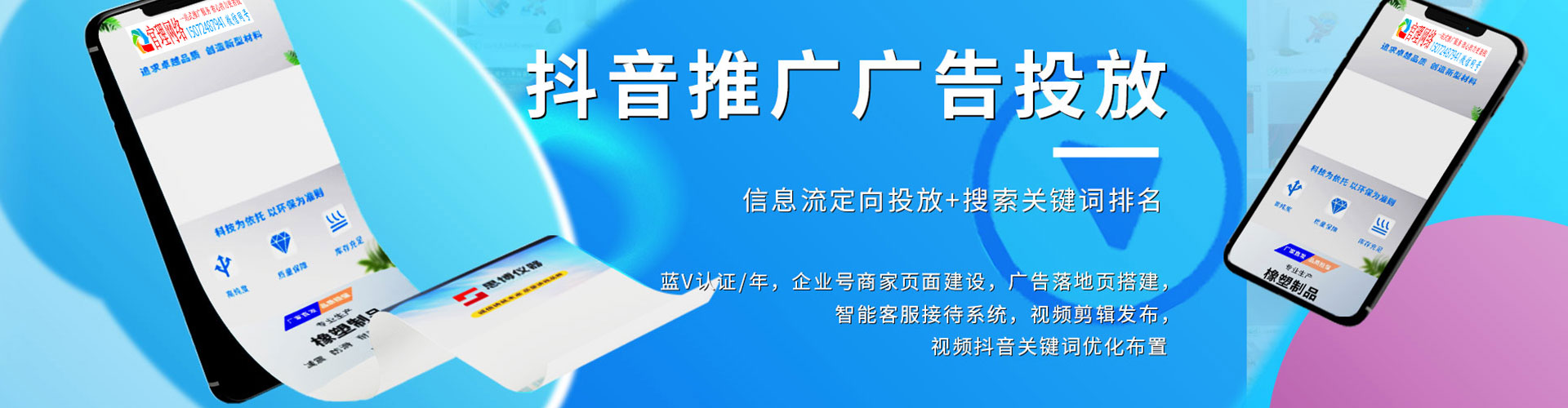 拉孜信息流投放